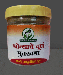 Golden Churna For Kidney Stone